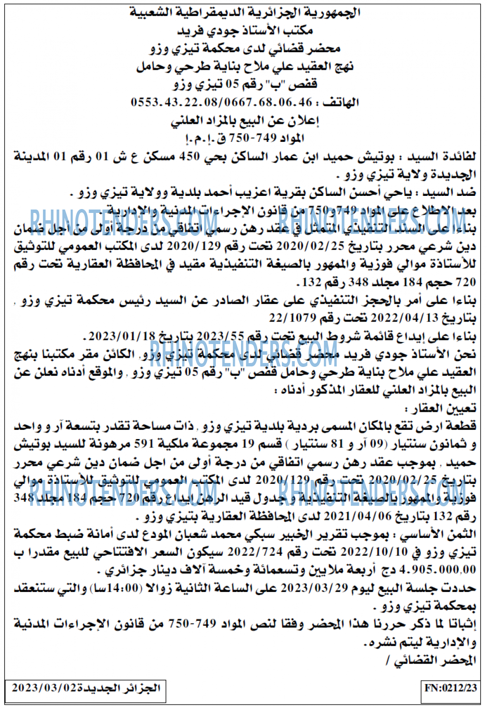 الجزائر الجديدة