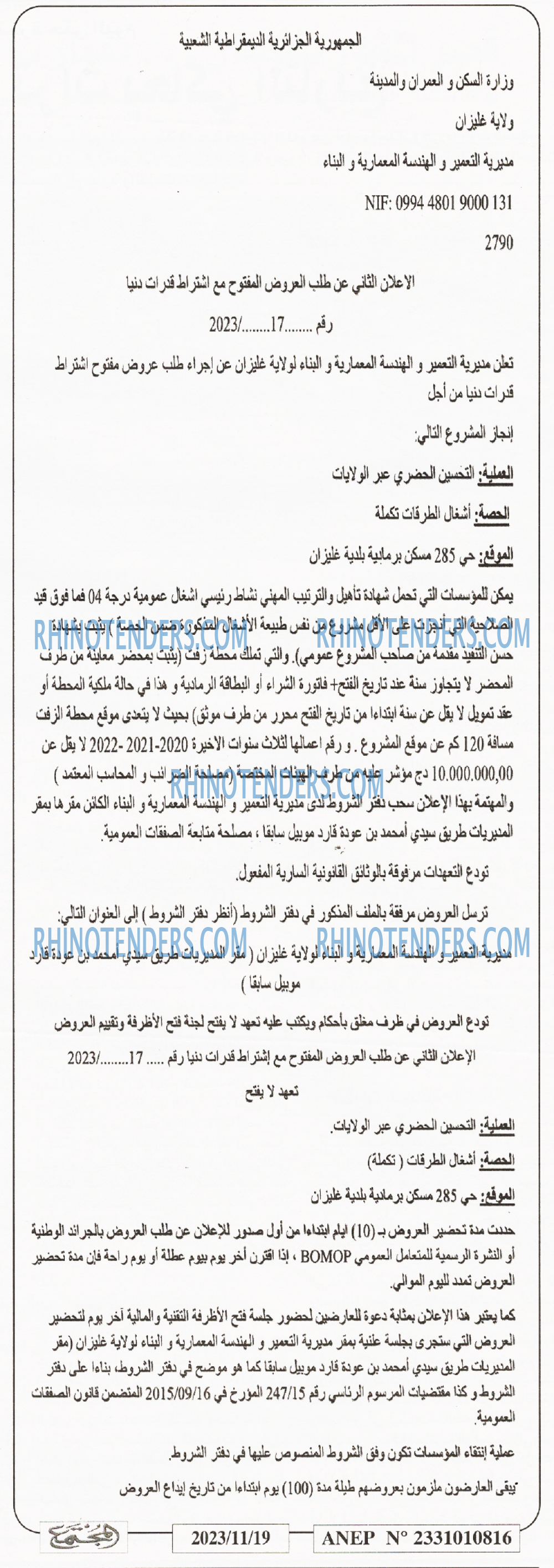 المجتمع