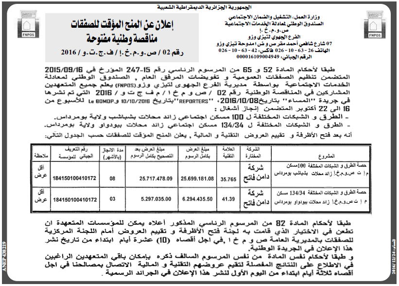 المساء