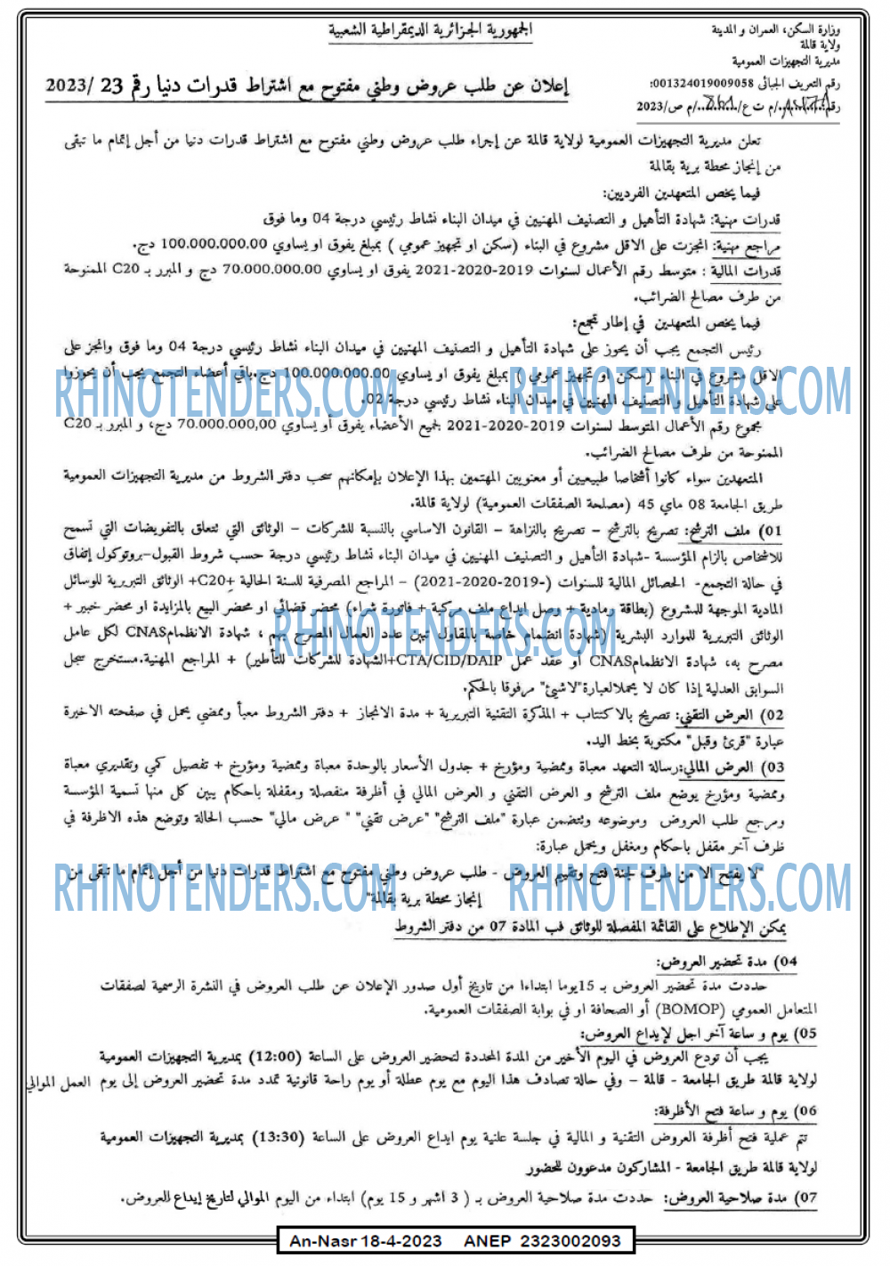 AN-NASR
