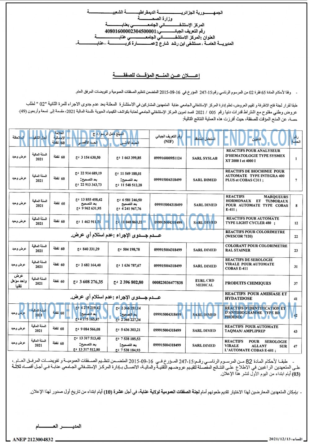 المساء