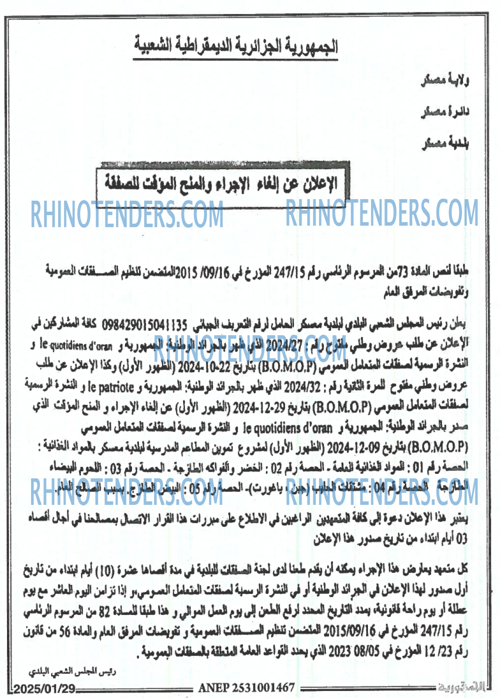 الجمهورية