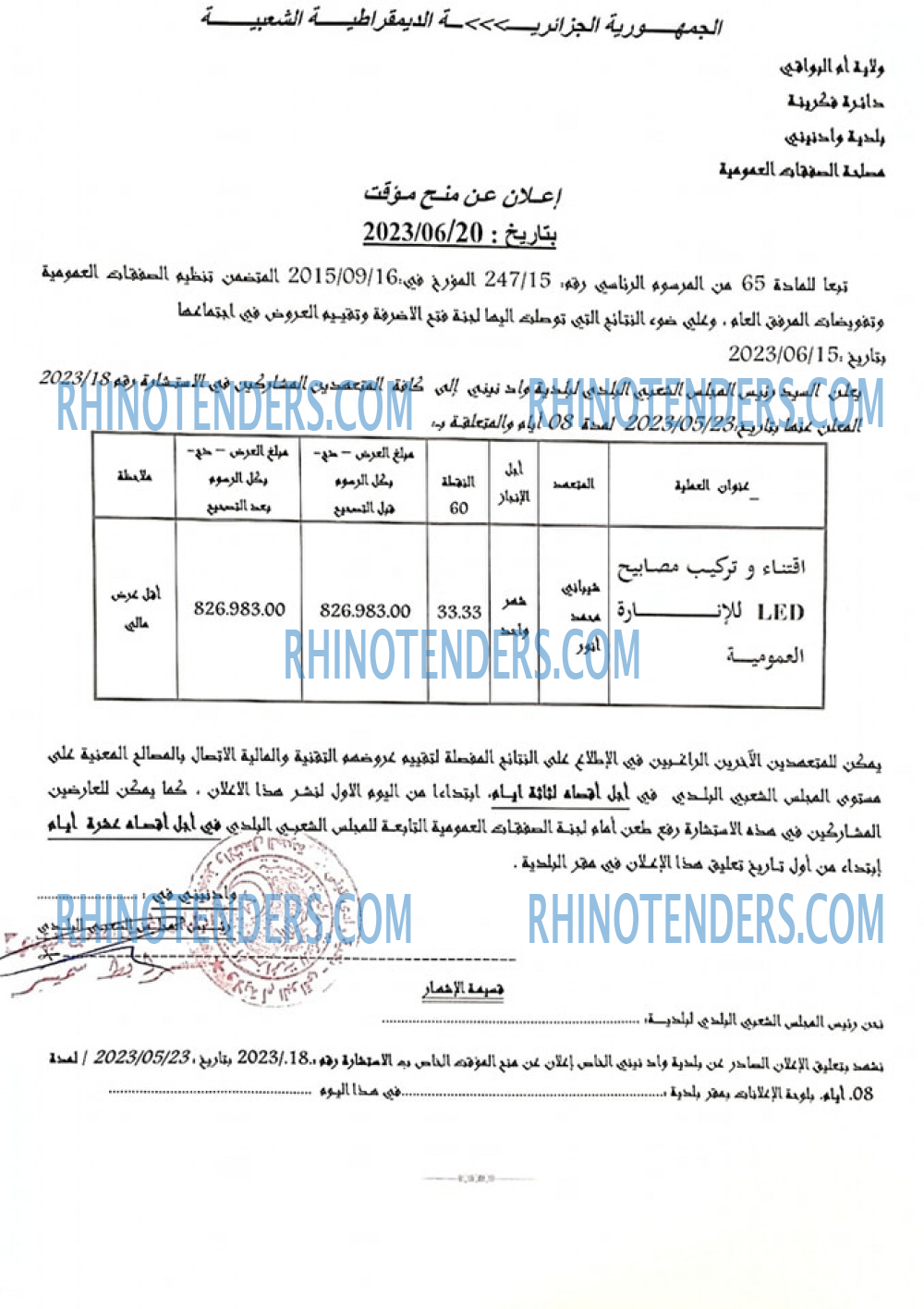 Rhinotenders