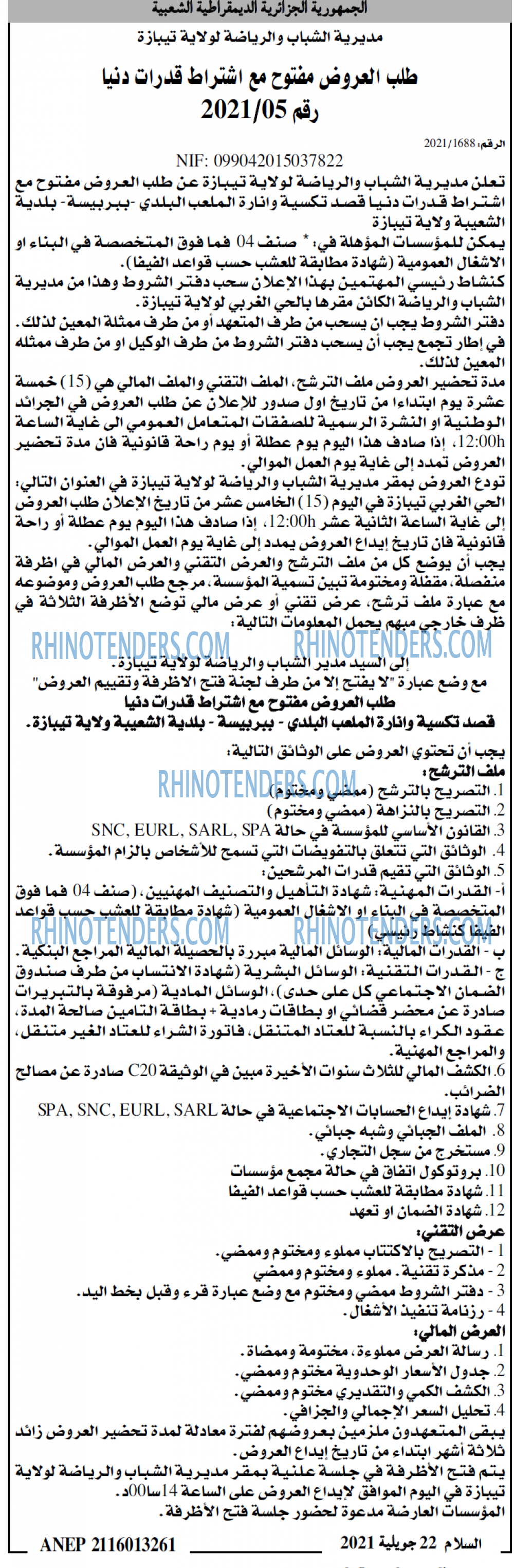 السلام