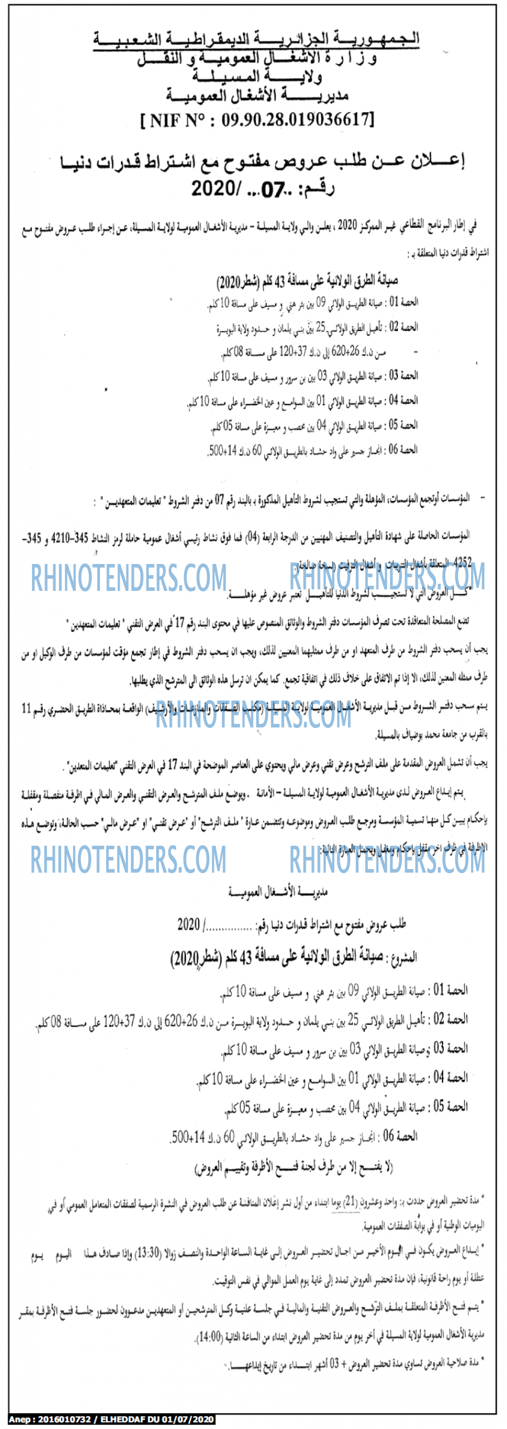 الهداف