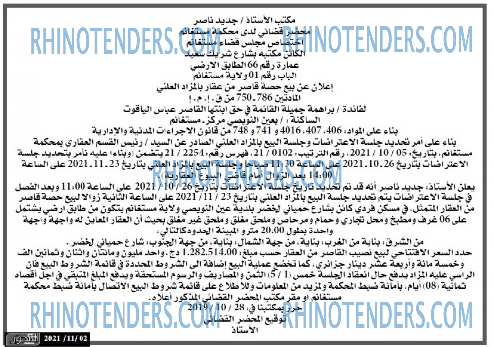 المحور