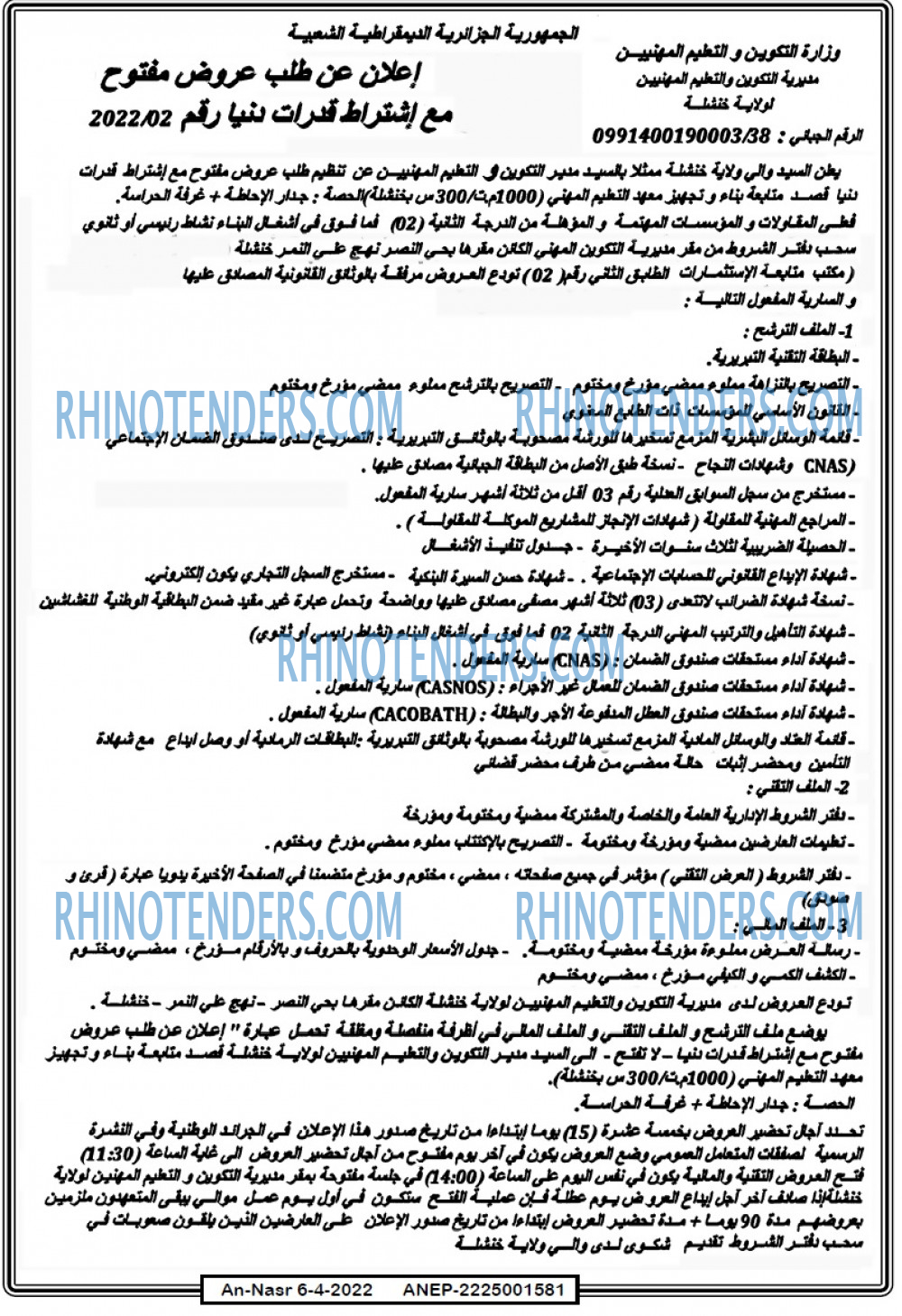 AN-NASR