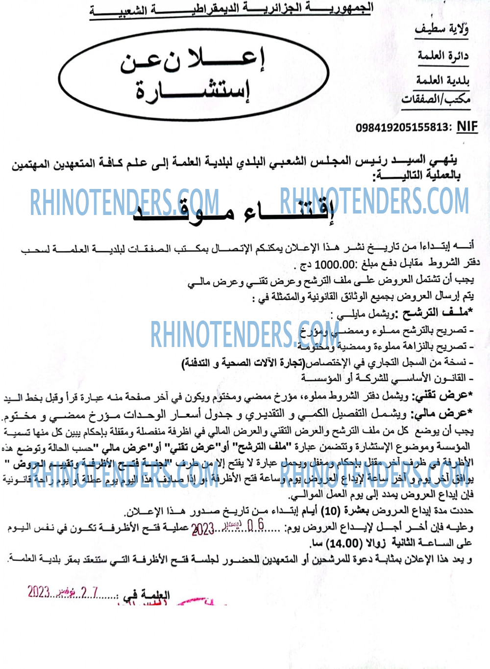 Rhinotenders