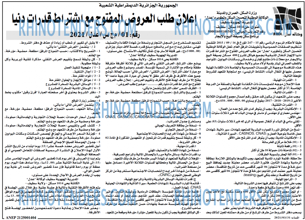 المساء