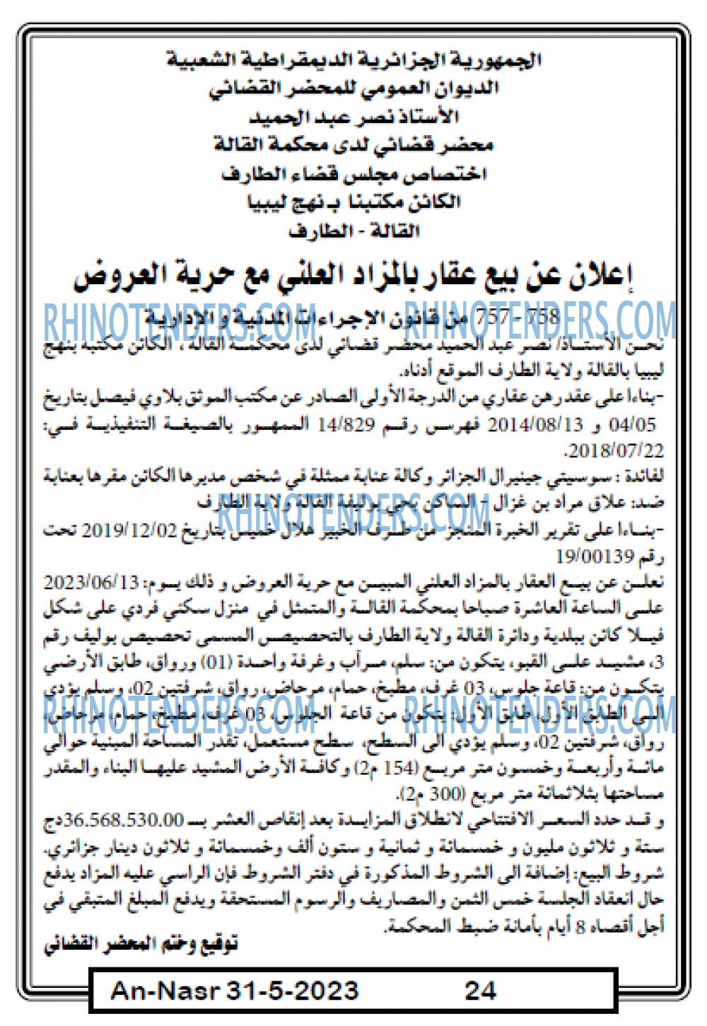 AN-NASR