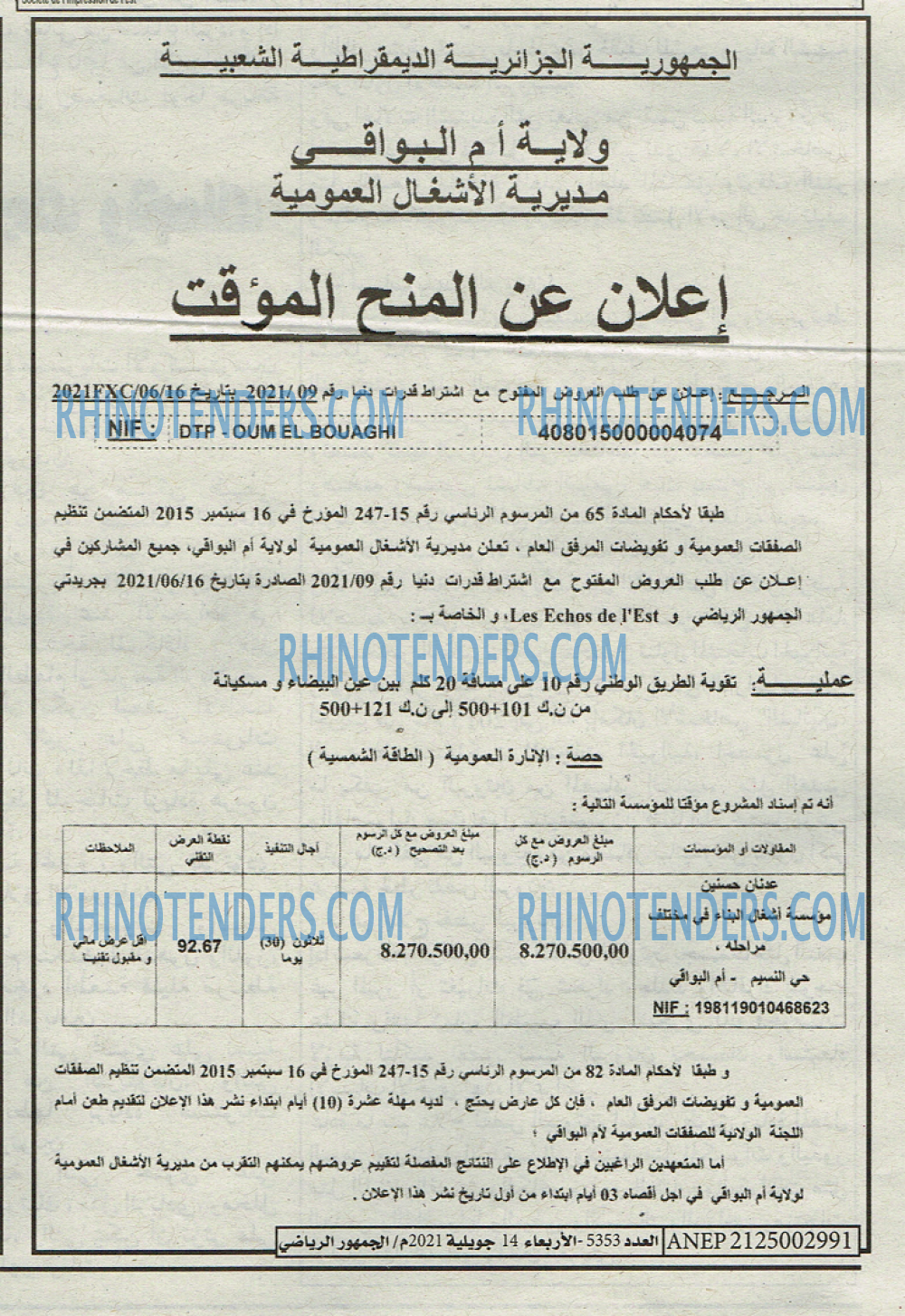 EL JOUMHOUR RIYADI
