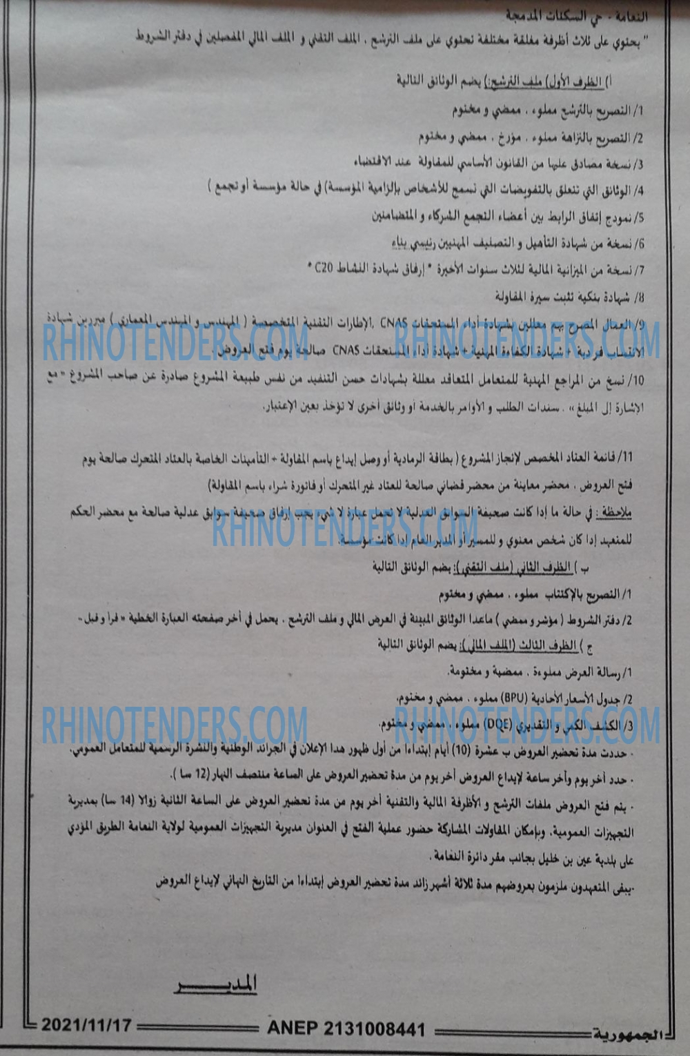 الجمهورية