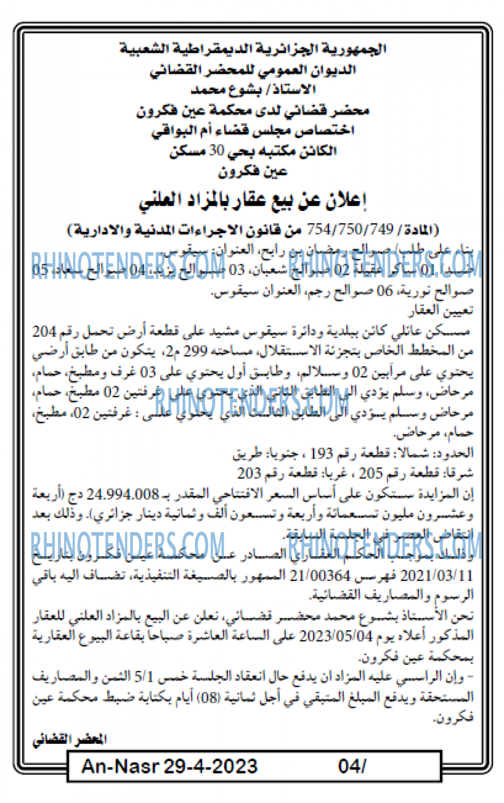 AN-NASR