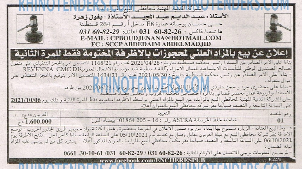 EL KHABAR