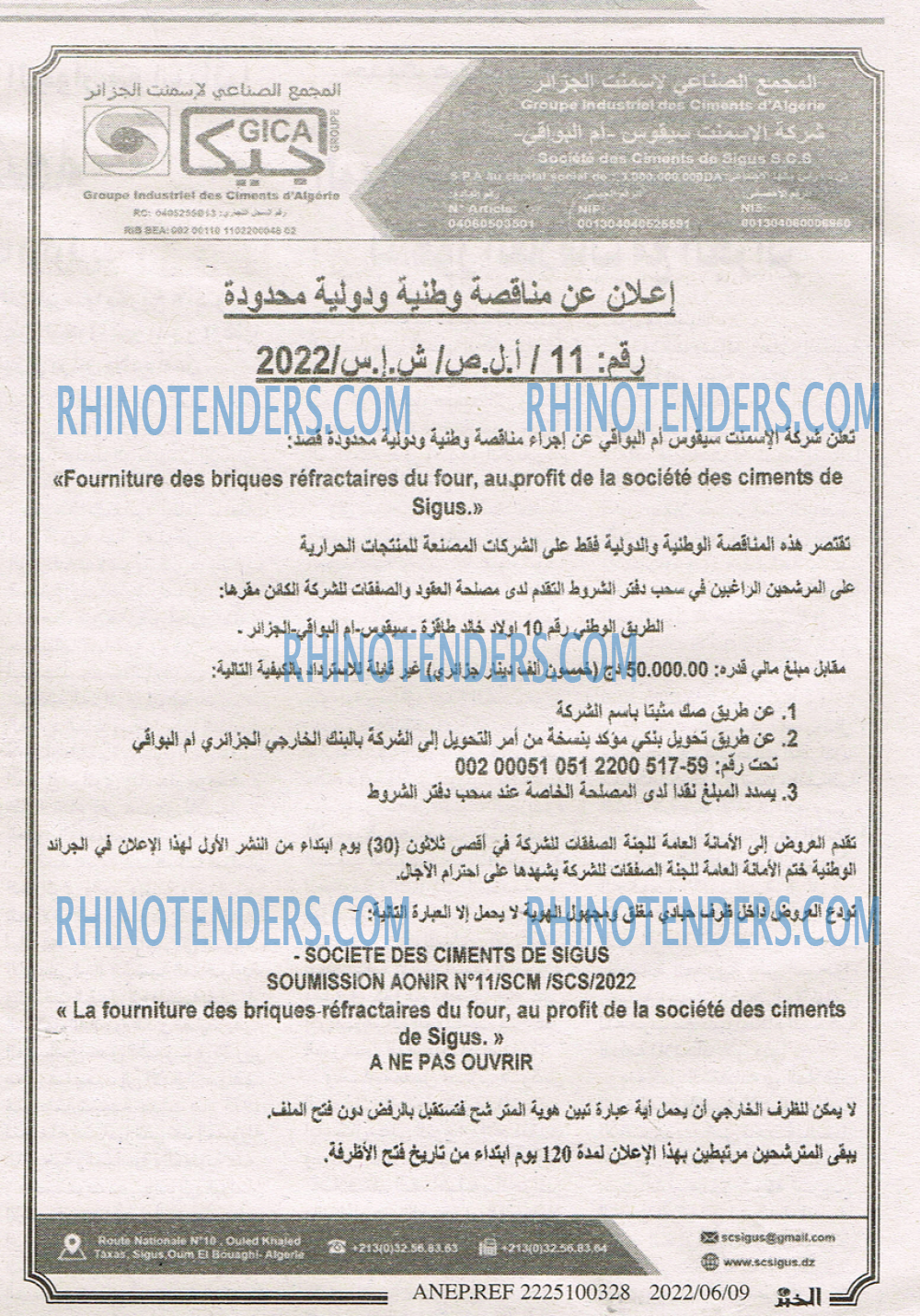 EL KHABAR
