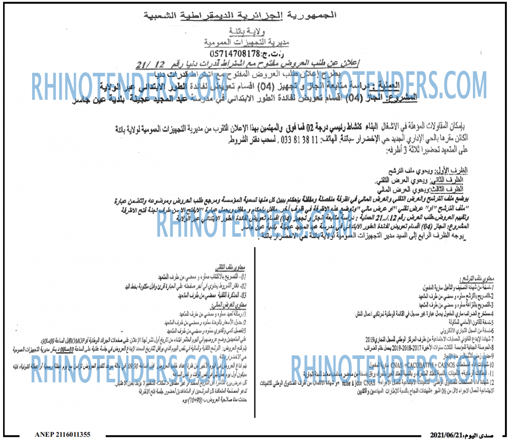 صدى اليوم