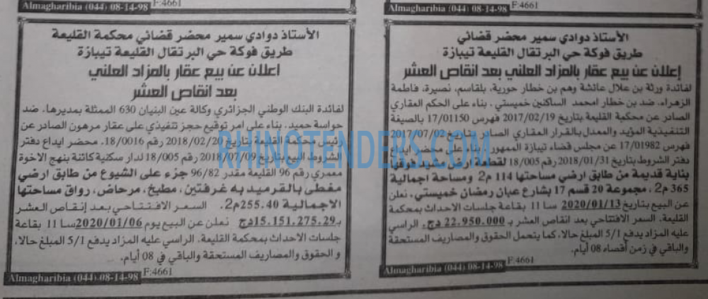 EL KHABAR