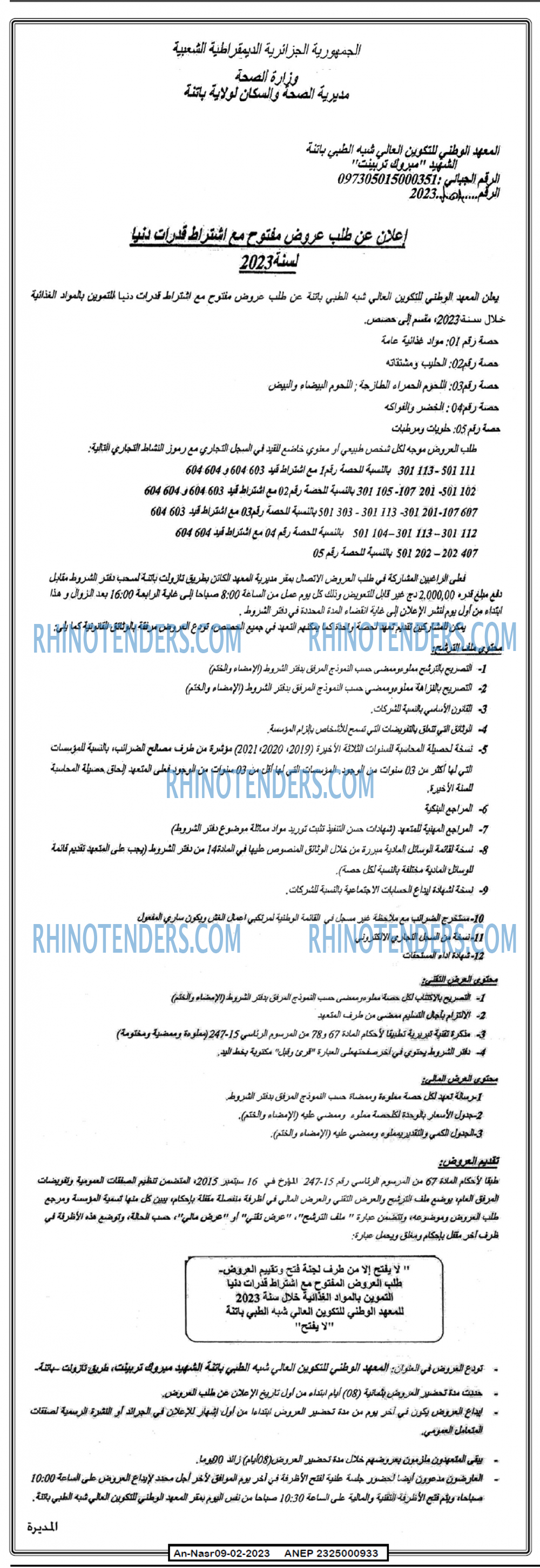 AN-NASR