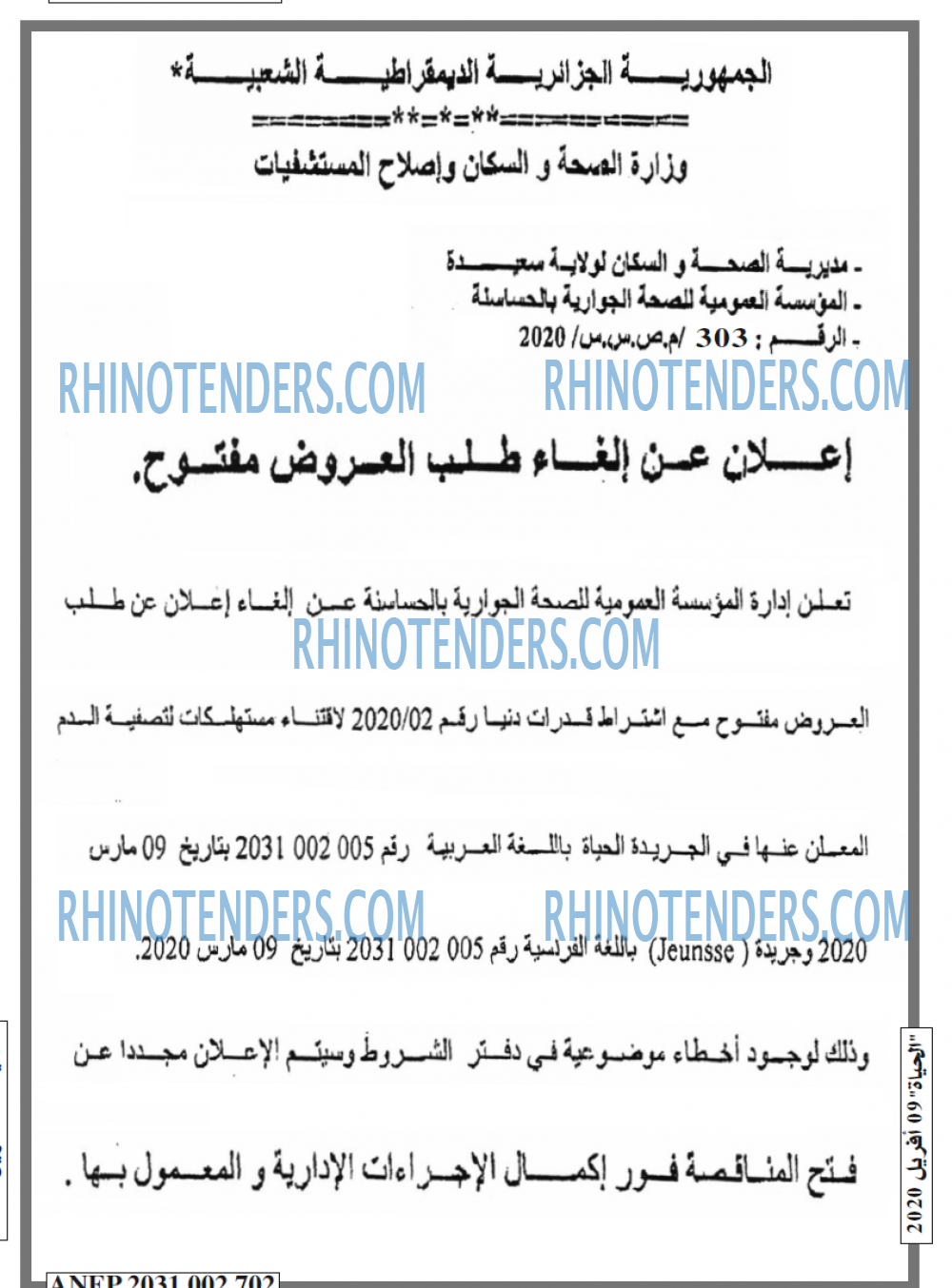 EL HAYAT