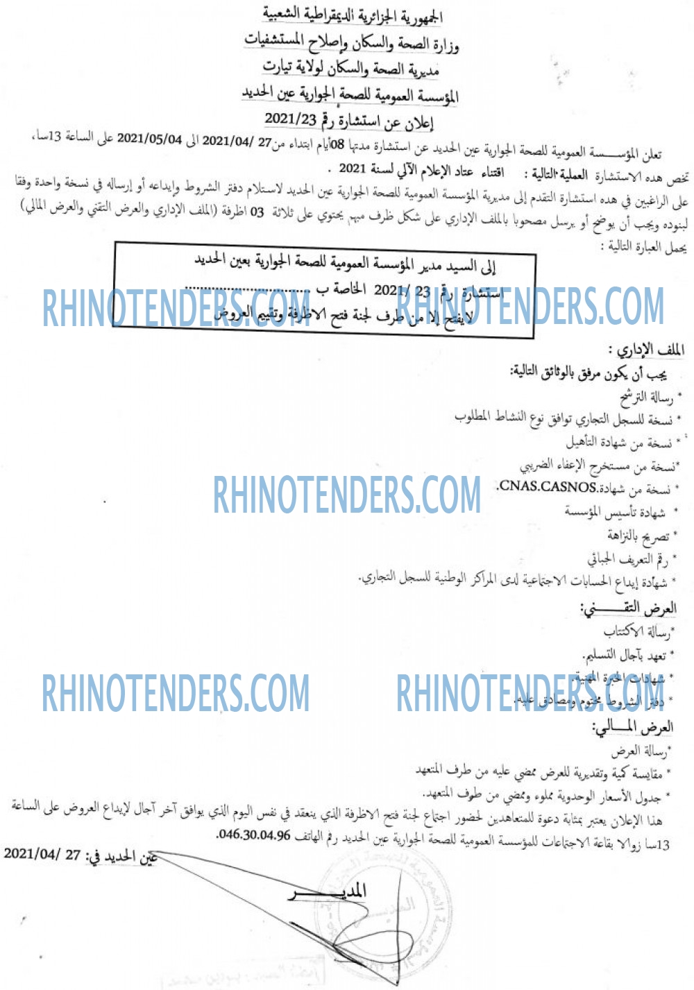 Rhinotenders
