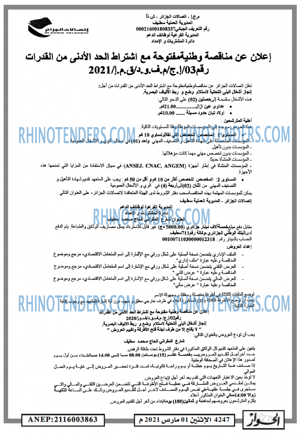 الحوار