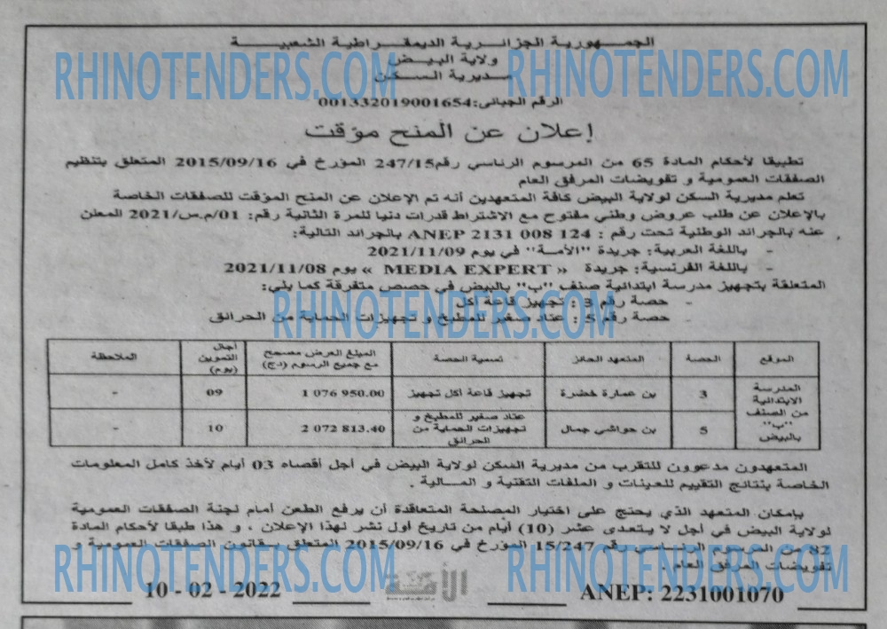الأمة