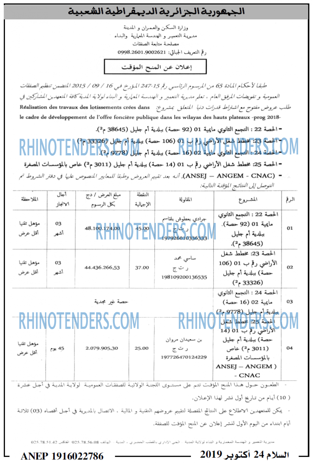 صدى اليوم