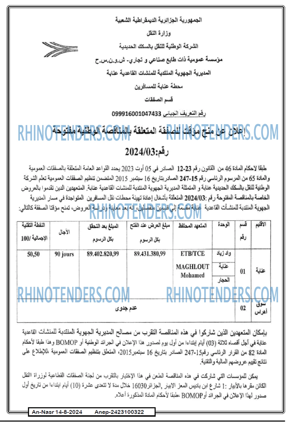 AN-NASR