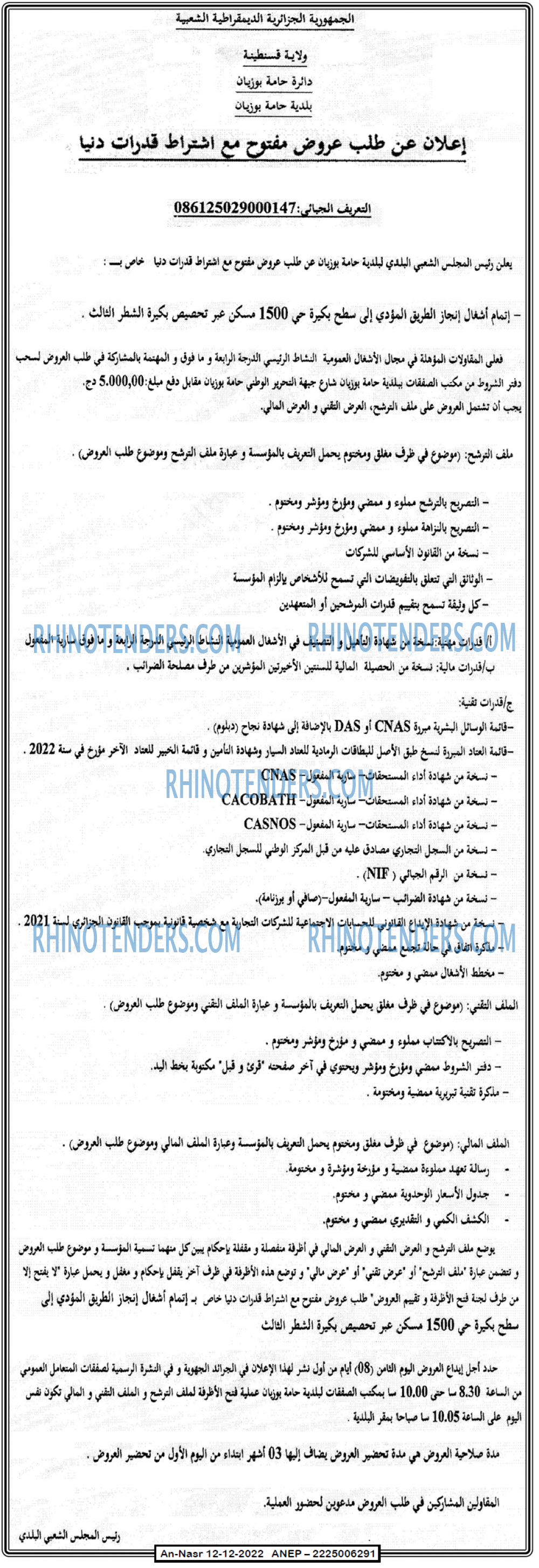 AN-NASR