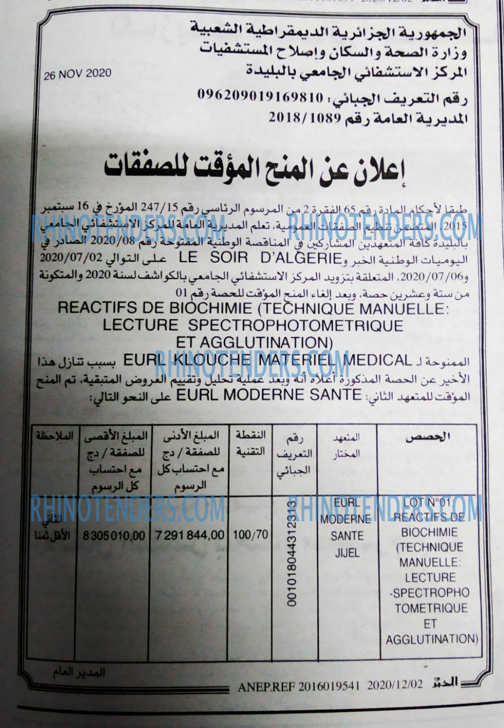 الخبر