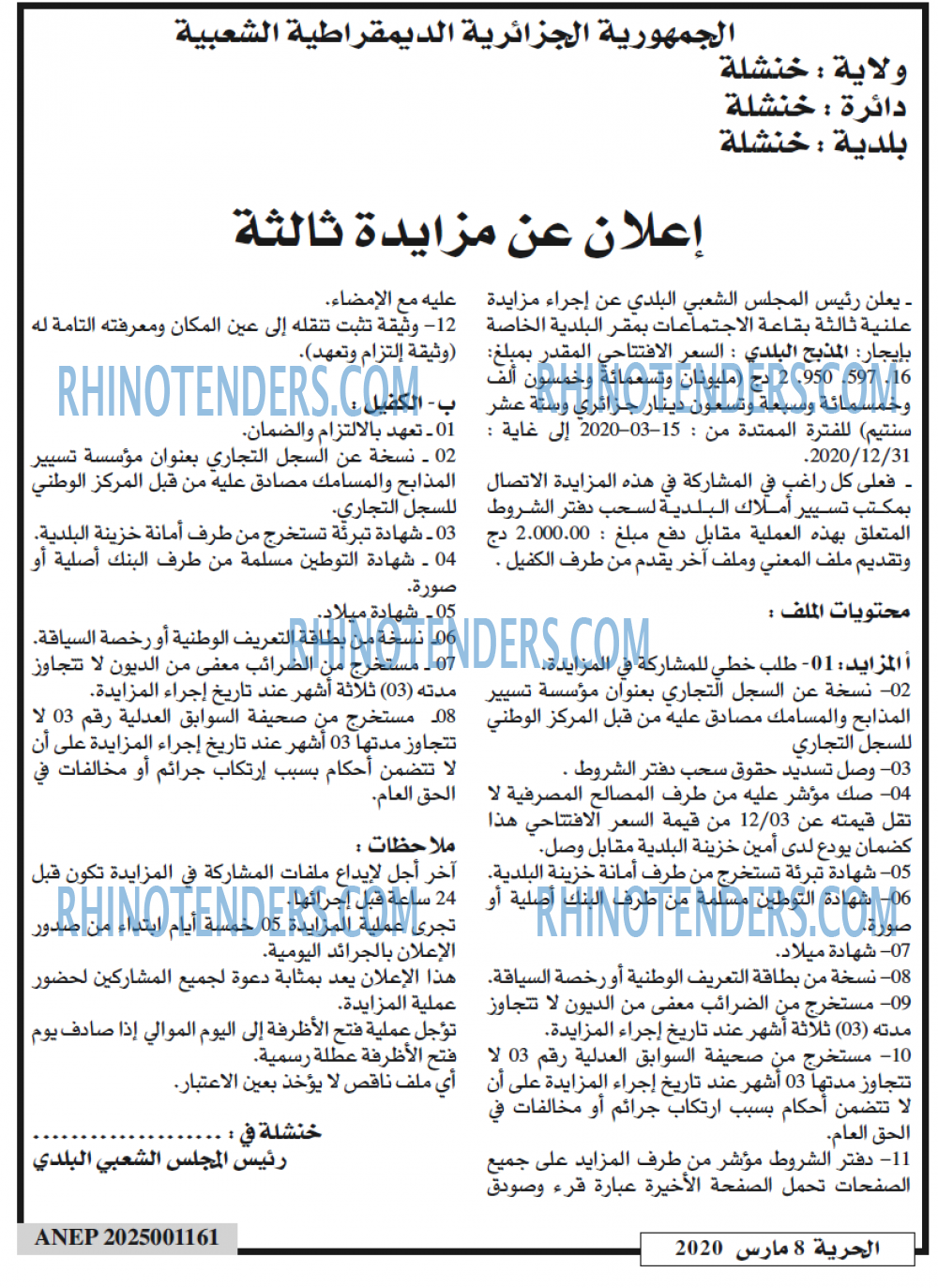 الحرية