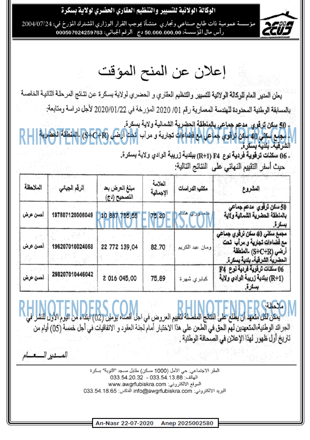 AN-NASR