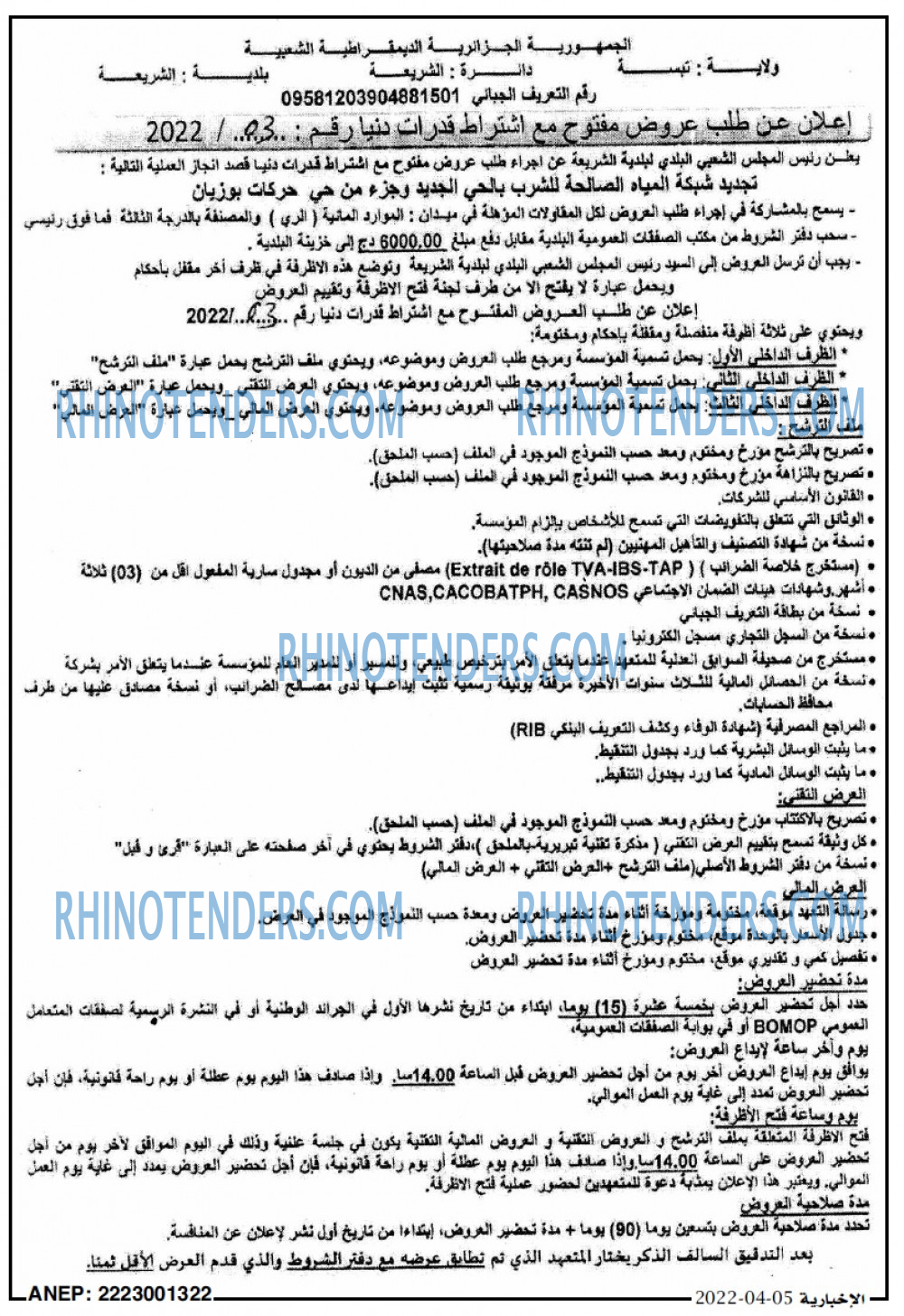 الاخبارية