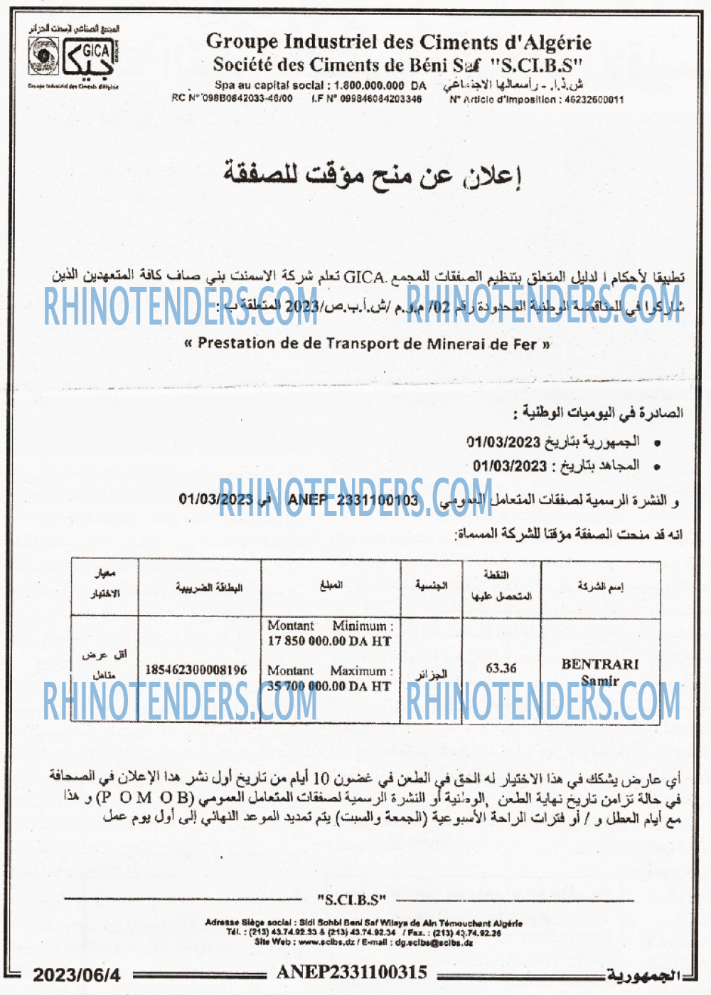 الجمهورية