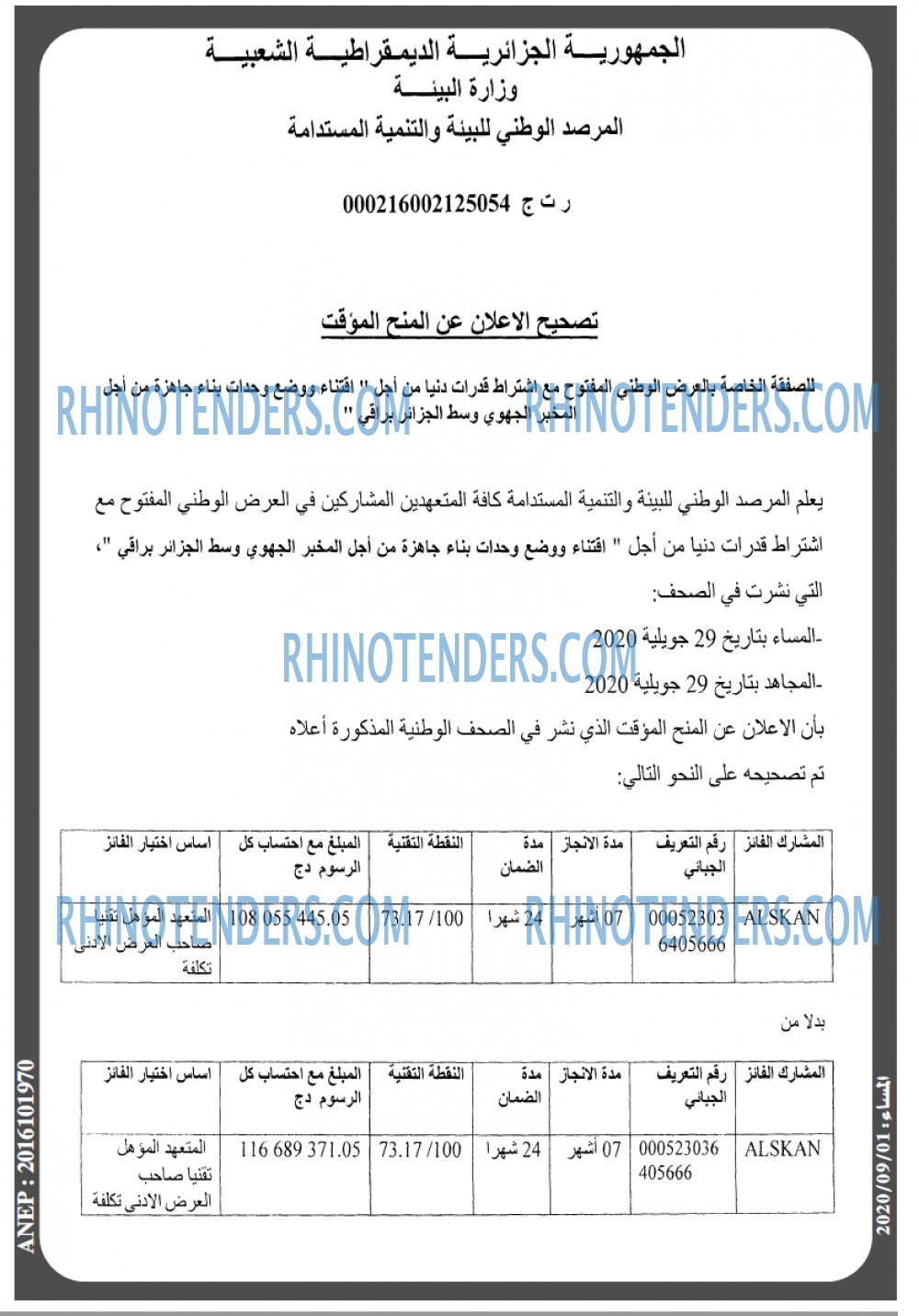المساء