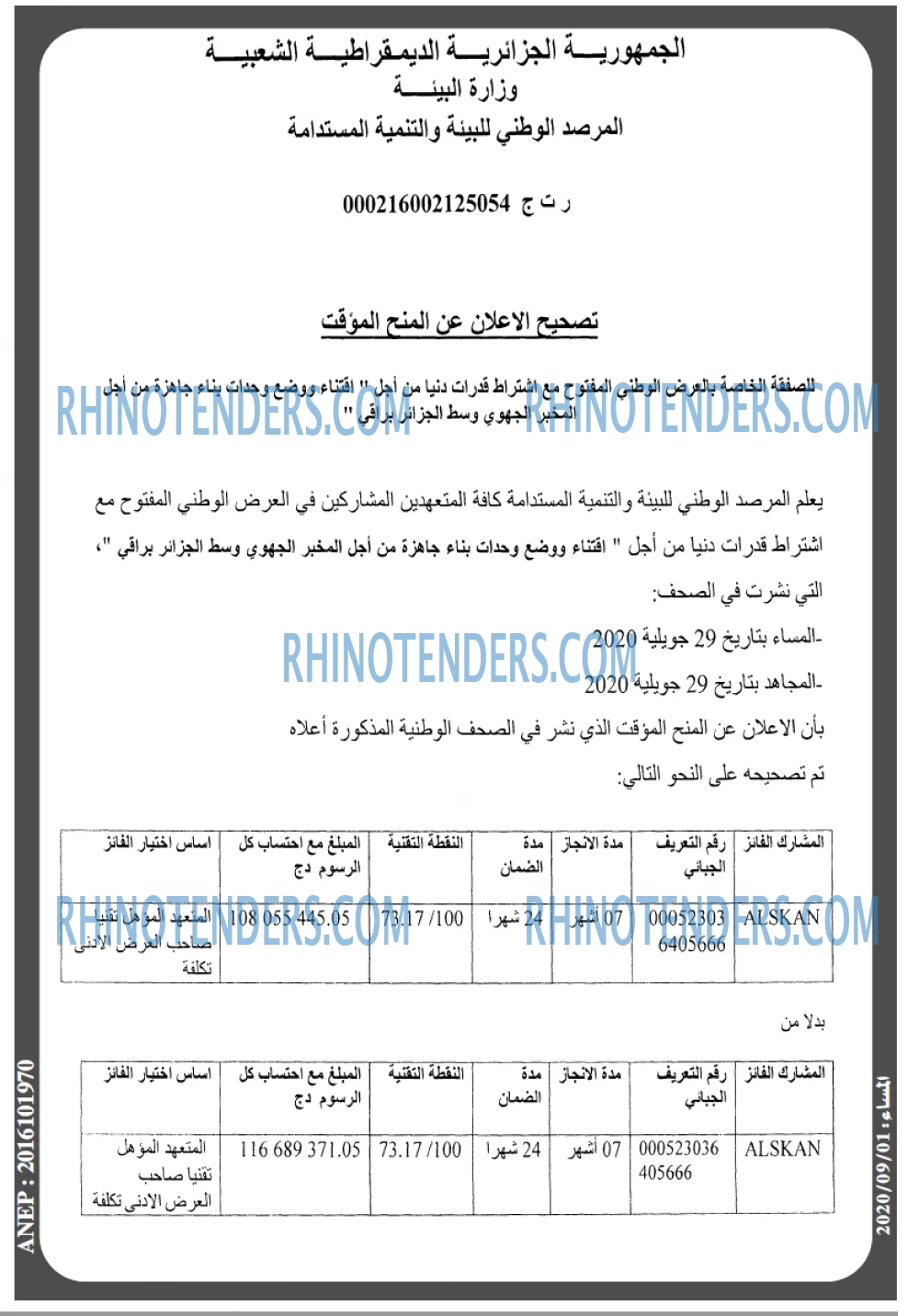 المساء