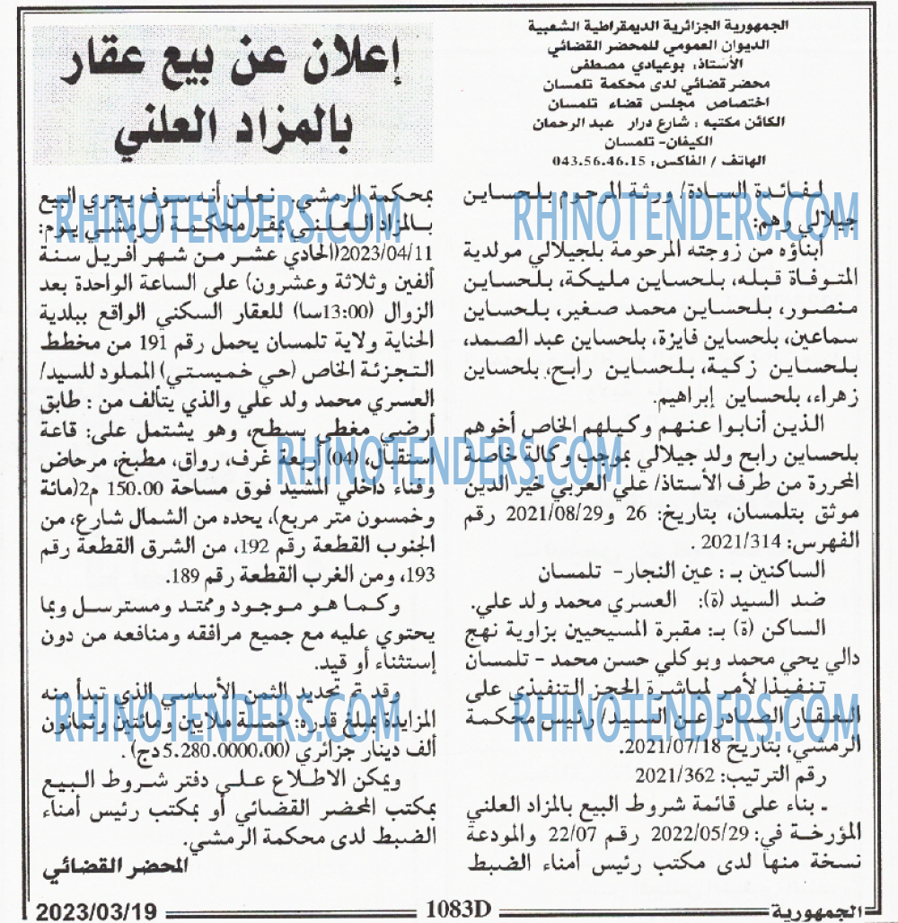 الجمهورية