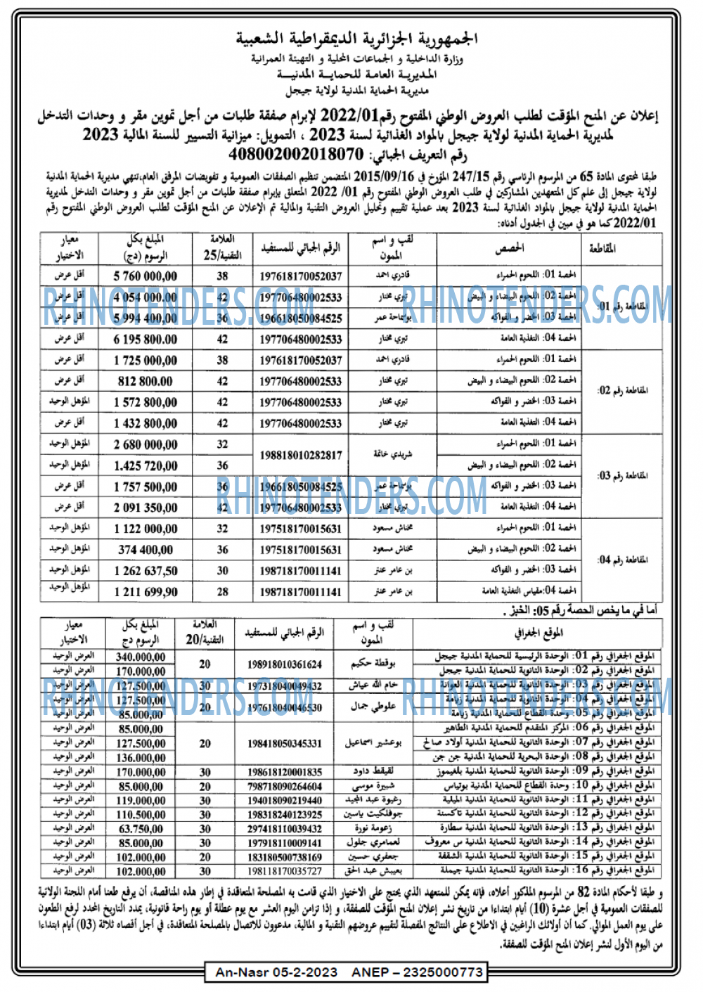 AN-NASR