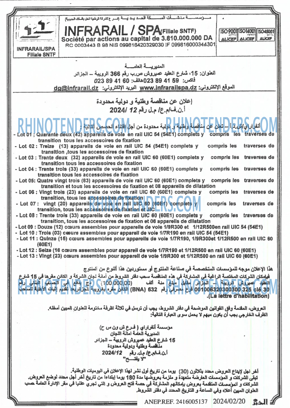 EL KHABAR