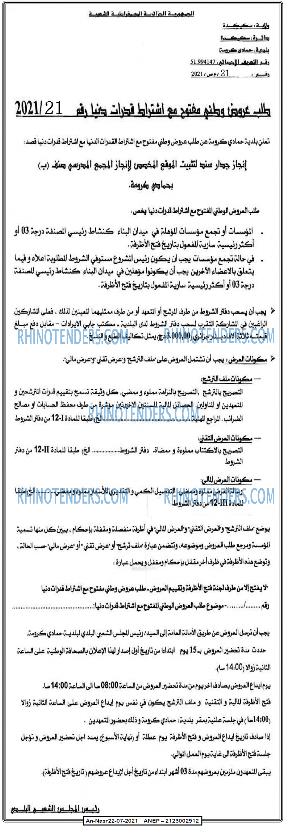 AN-NASR