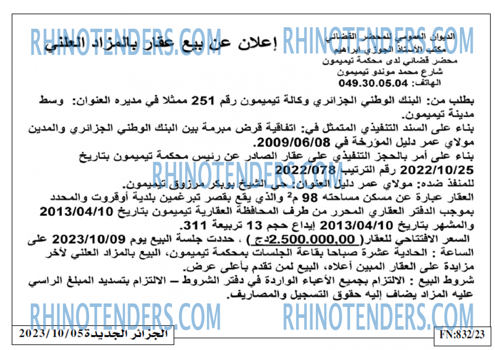 الجزائر الجديدة