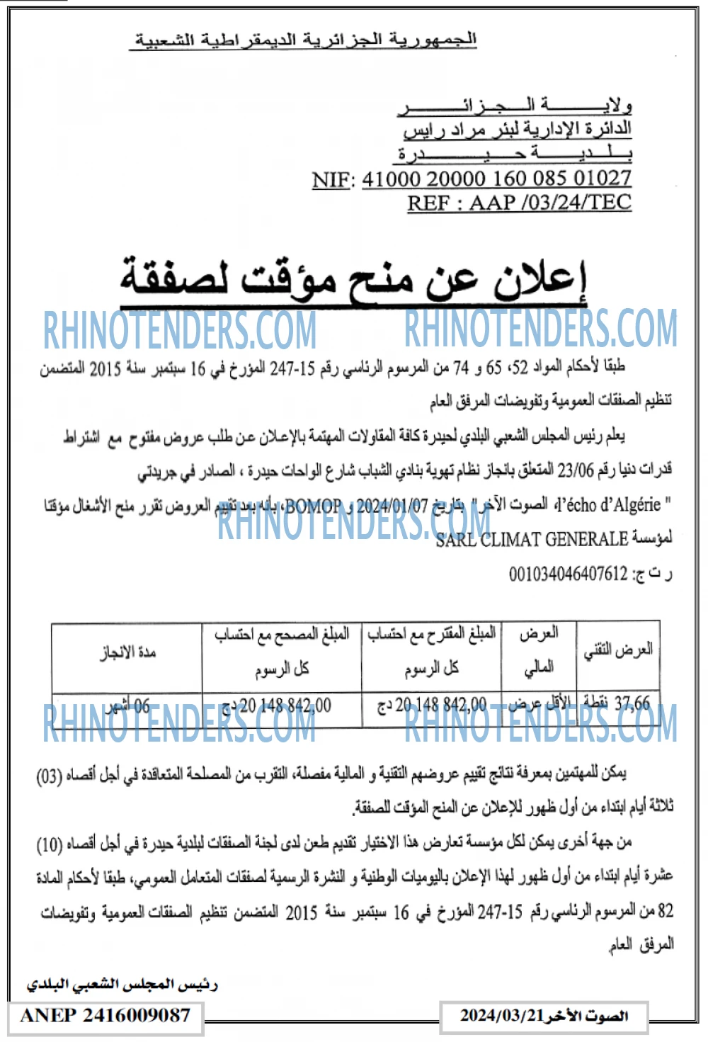 ALSAWT ALAKHAR