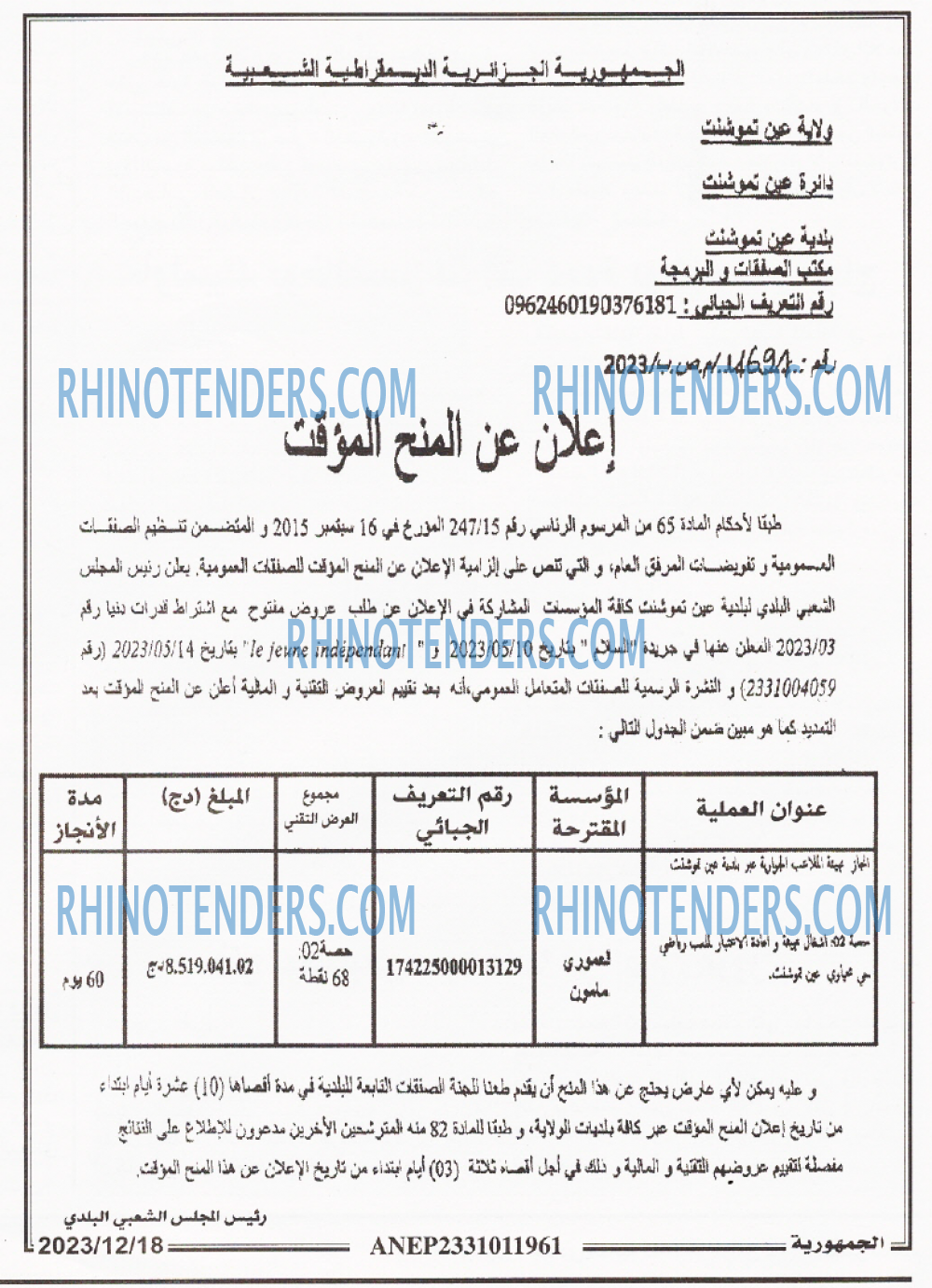 الجمهورية