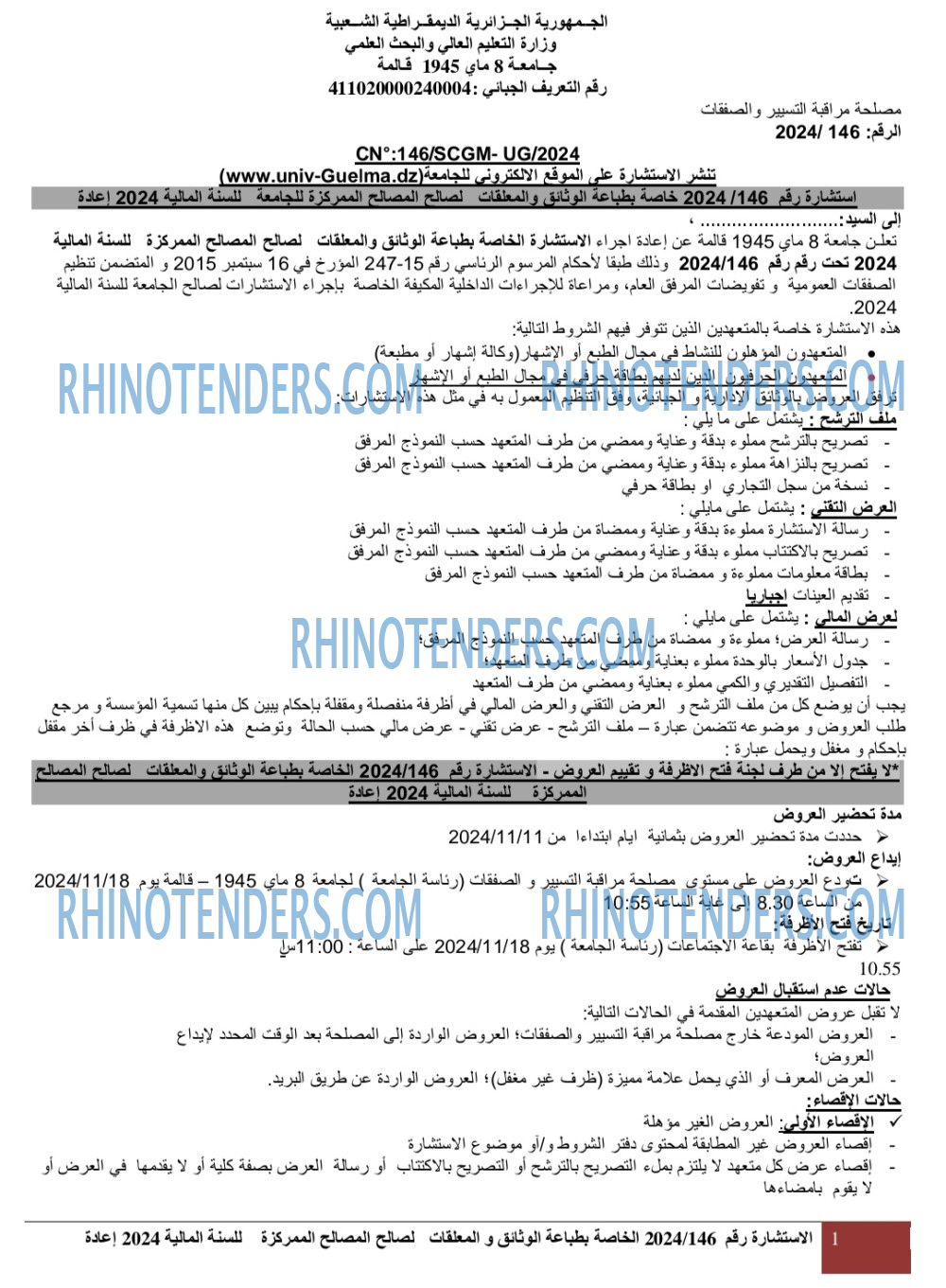 Rhinotenders