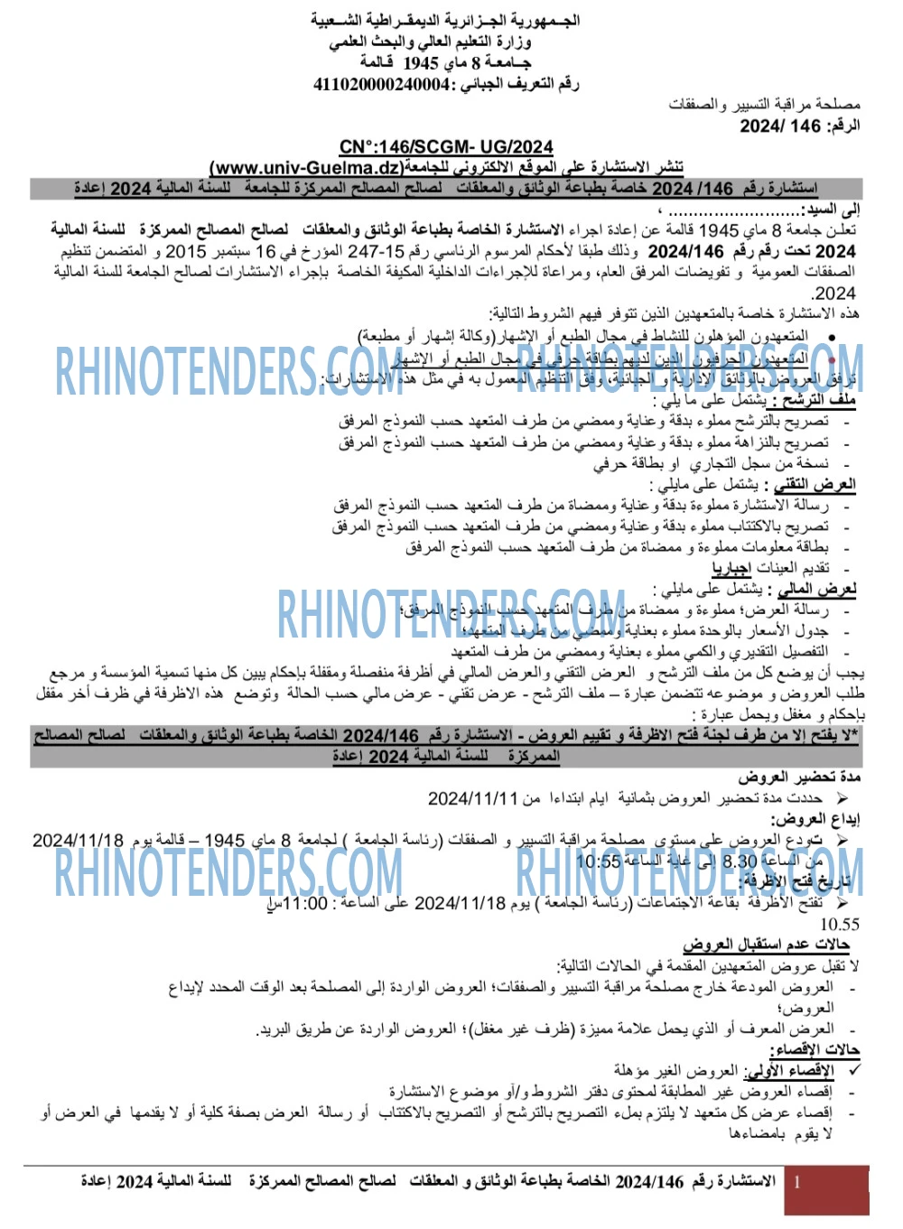 Rhinotenders
