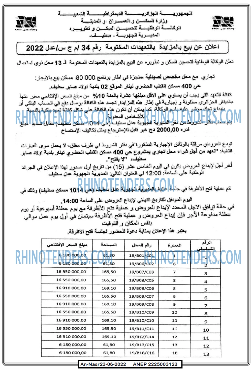 AN-NASR