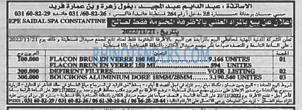 EL KHABAR
