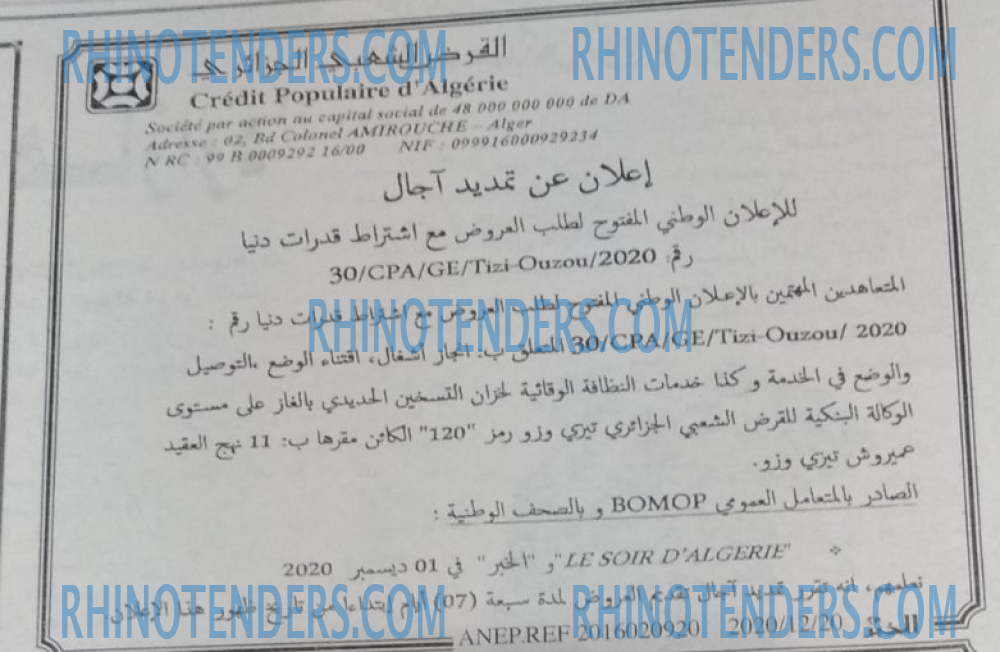 EL KHABAR