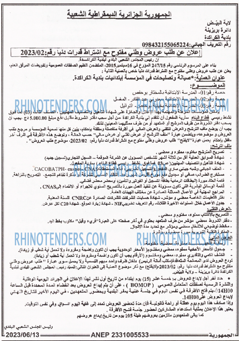 الجمهورية