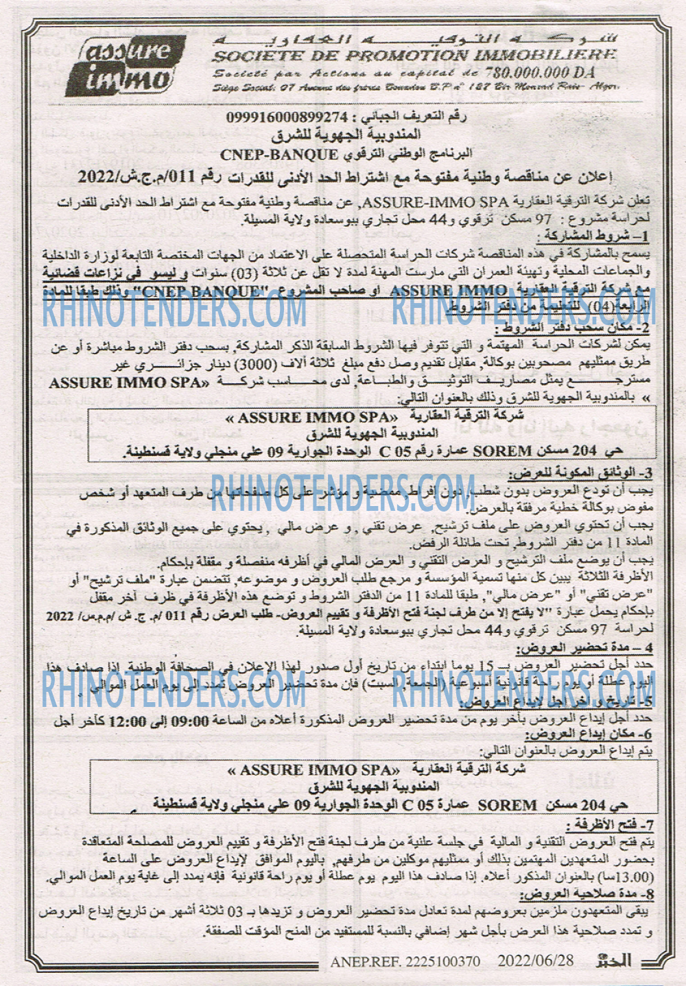 EL KHABAR